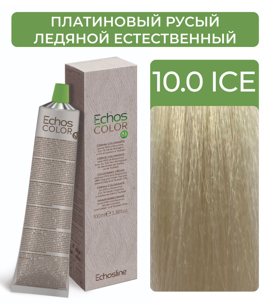 ECHOS Стойкий перманентный краситель COLOR для волос (10.0 ICE Платиновый русый ледяной естественный) #1