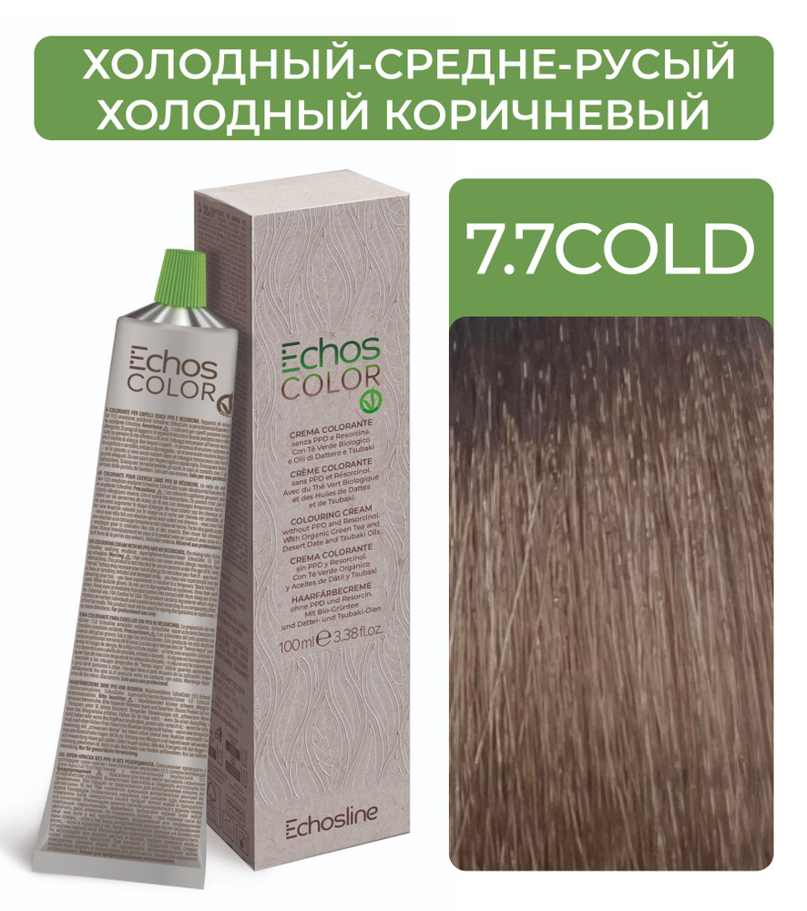 ECHOS Стойкий перманентный краситель COLOR для волос (7.7 COLD Холодный-средне-русый холодный коричневый) #1