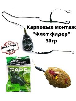 Готовый карповый монтаж #1