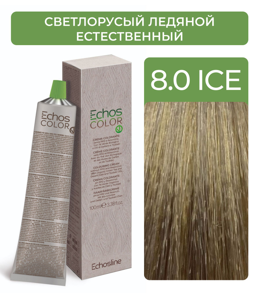 ECHOS Стойкий перманентный краситель COLOR для волос (8.0 ICE Cветлорусый ледяной естественный) VEGAN, #1