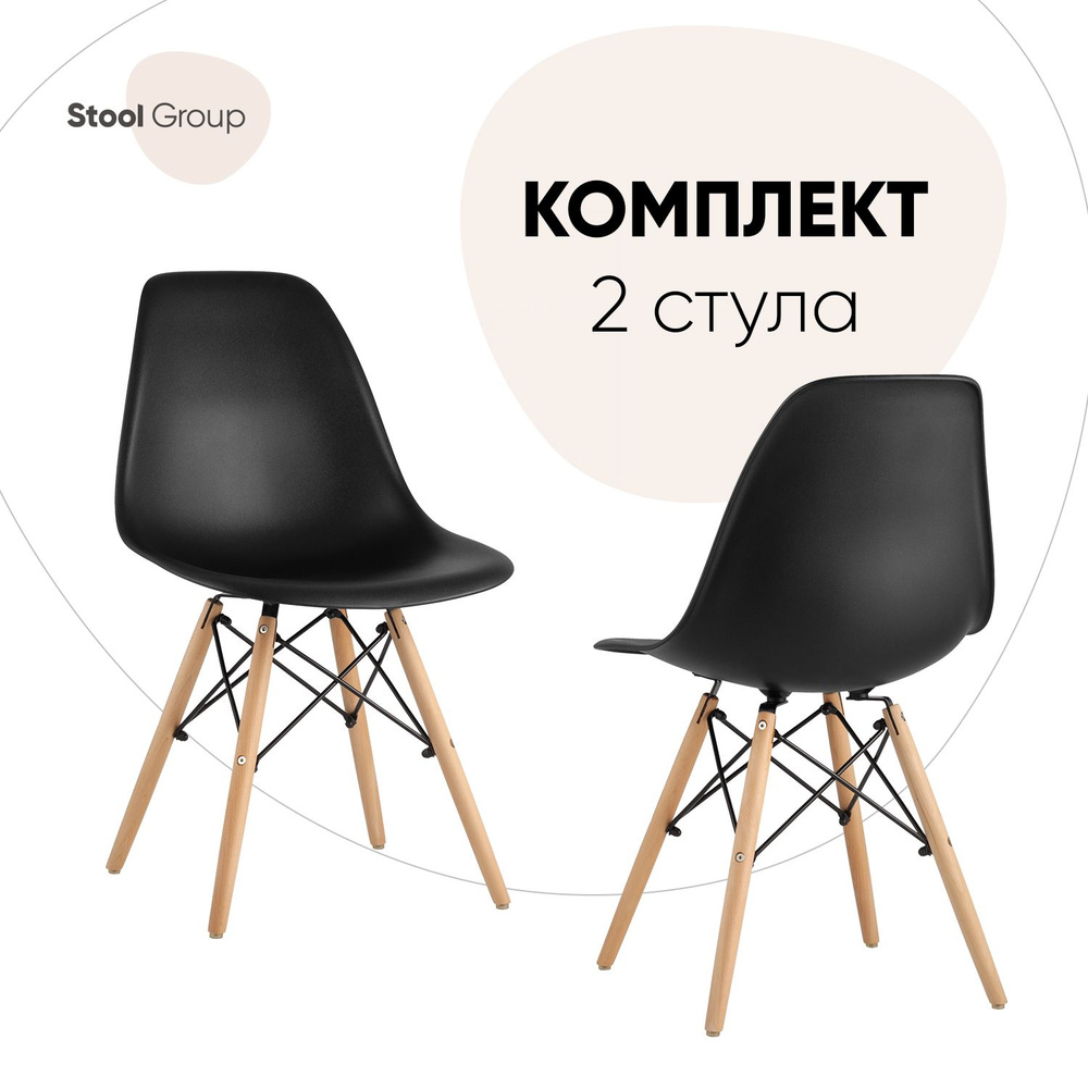 Stool Group Комплект стульев для кухни DSW STRONG, 2 шт. #1