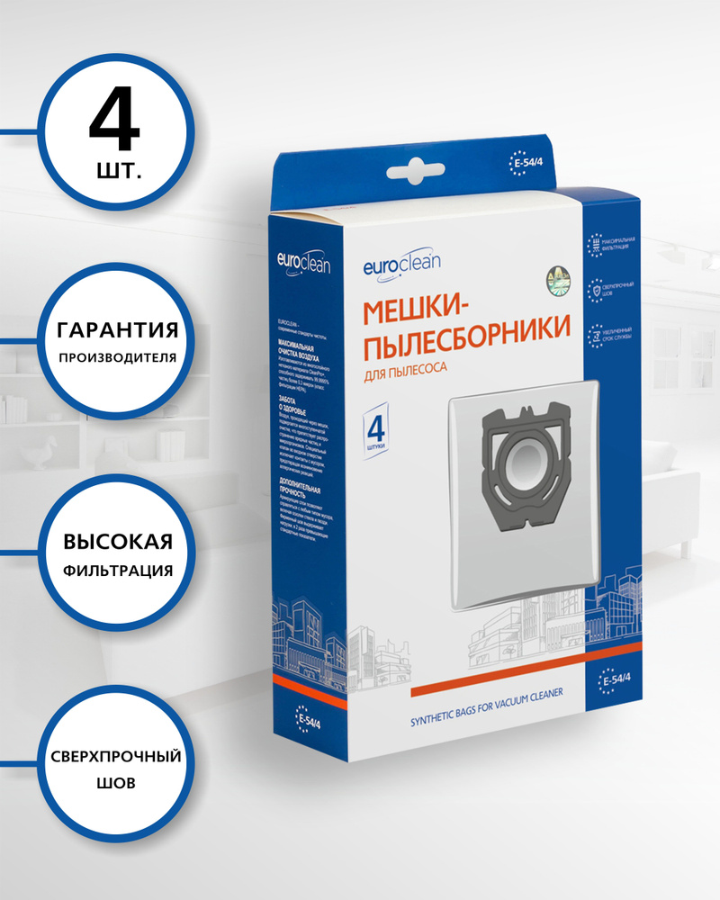 Euroclean E-54/4 Мешки пылесборники для пылесоса ZELMER 4 шт., синтетические многослойные, повышенной #1