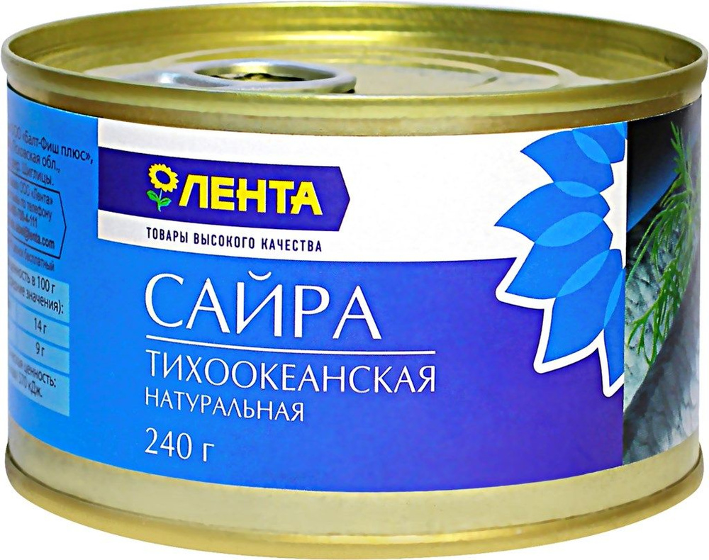 Сайра ЛЕНТА Тихоокеанская натуральная, 240 г - 4 шт. #1