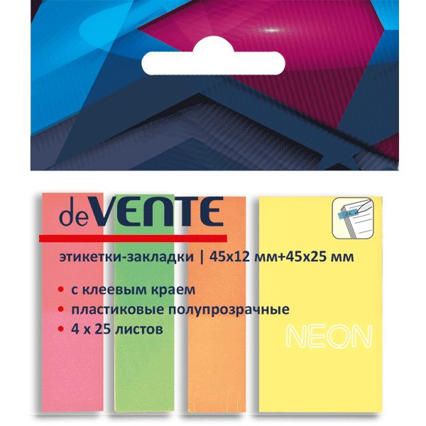 3 набора самоклеящихся этикеток-закладок "deVENTE" пластиковые полупрозрачные 45x12 мм и 45x25 мм, 4x25 #1