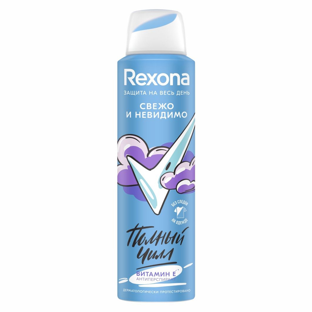 Rexona Дезодорант женский спрей Свежо и невидимо 150мл #1