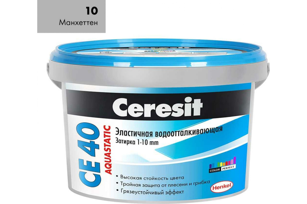 Затирка для швов до 10 мм. водоотталкивающая Ceresit СЕ 40 Aquastatic 10 манхеттен 2 кг.  #1