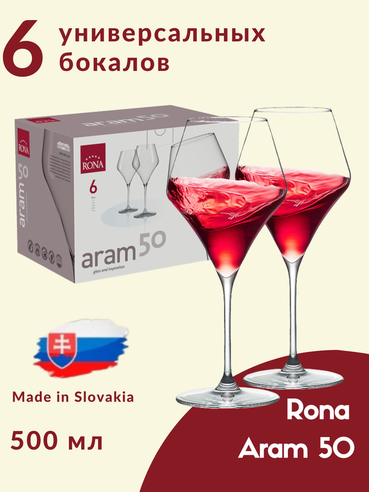 RONA Фужер для красного вина, 500 мл, 6 шт #1