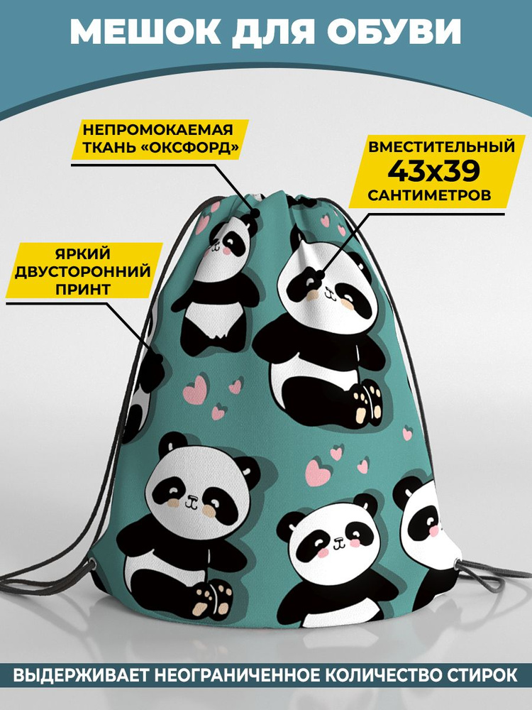 Мешок для сменной обуви Homepick 38х42см Pandas/915/ #1