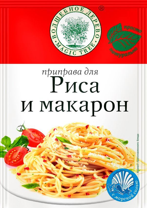 Рис и макароны, приправа, 30гр Волшебное Дерево #1