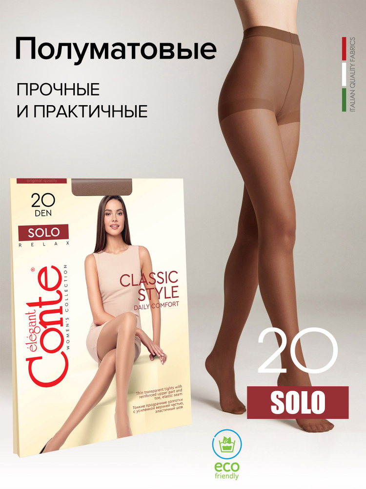 Колготки Conte, 20 ден, 1 шт #1