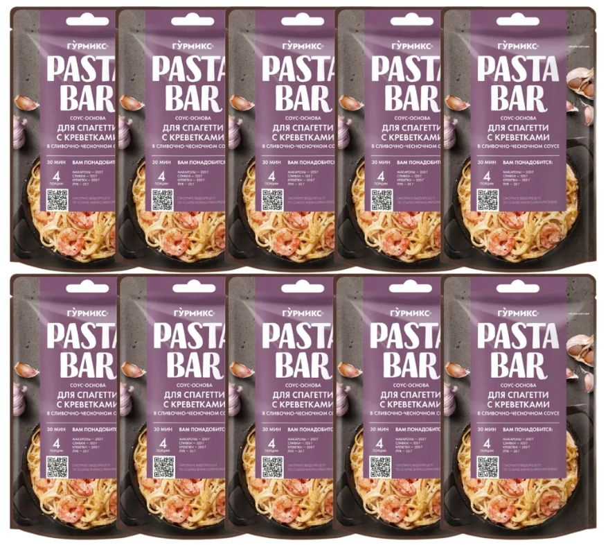 Соус-основа Pasta Bar для спагетти с креветками, Гурмикс, 10 шт по 120 г  #1