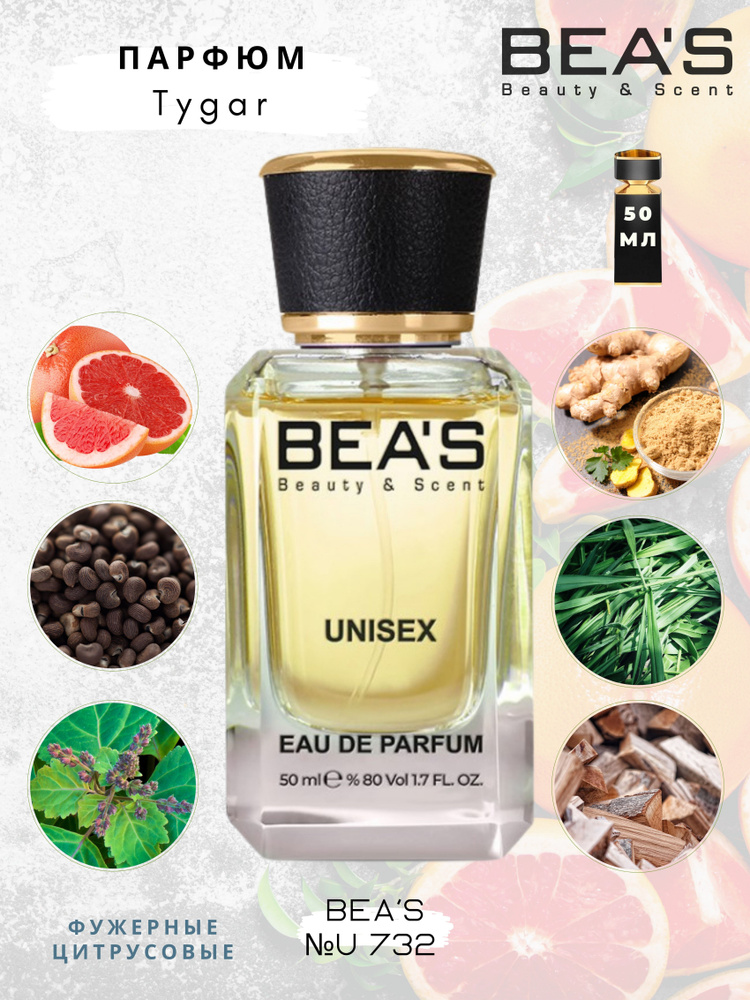 BEA'S Beauty & Scent U732 Вода парфюмерная 50 мл #1