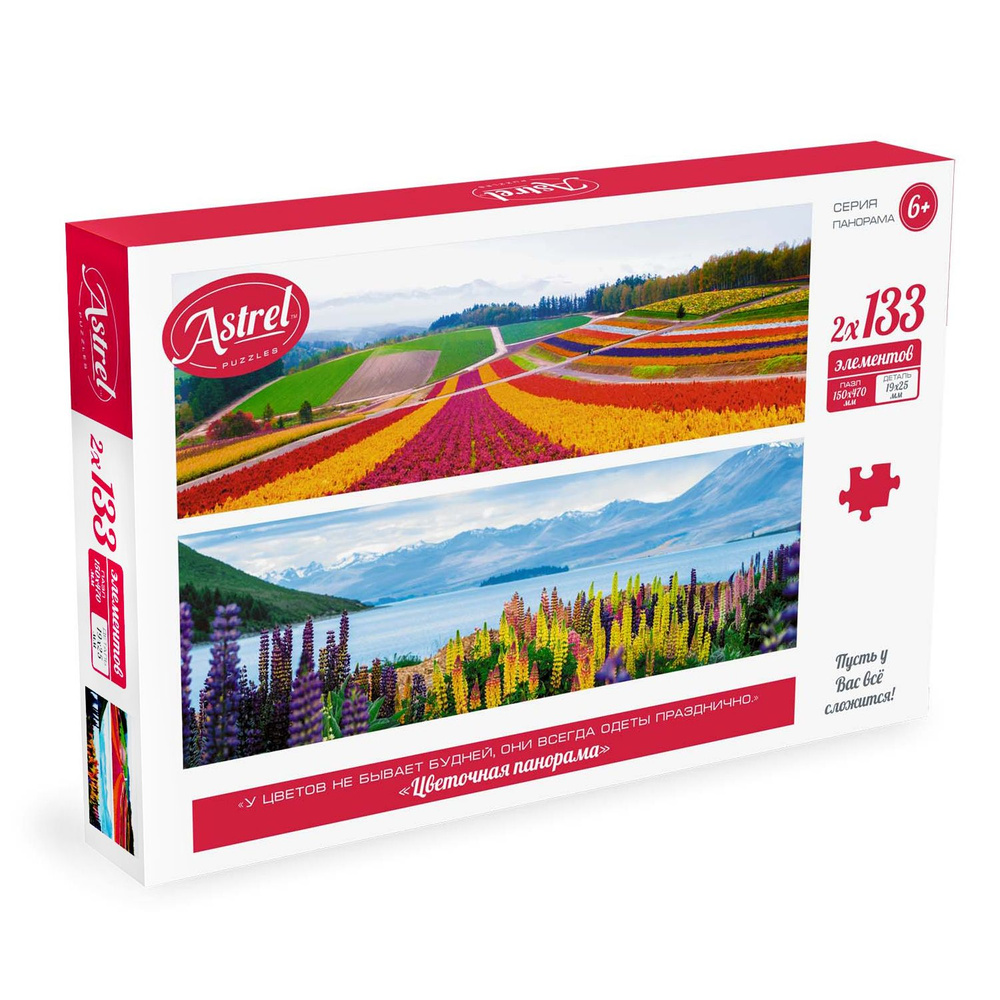 Пазл "Цветочная панорама" Astrel Астрель 2х133 элементов #1
