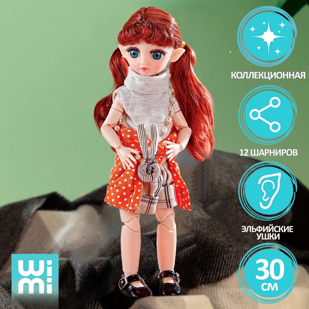 Кукла шарнирная WiMi, большая реалистичная куколка bjd с одеждой и аксессуарами, 32 см  #1