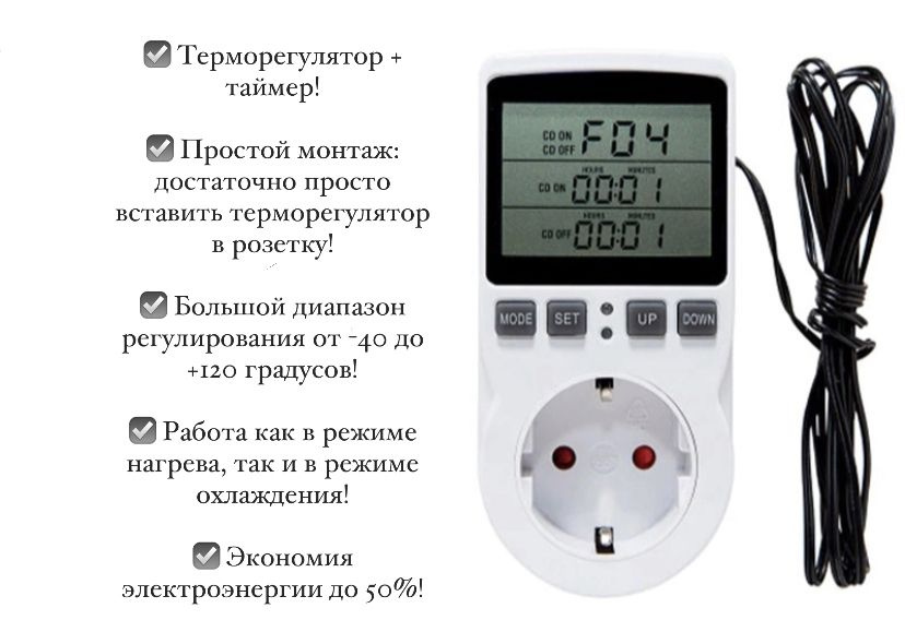 Терморегулятор/термостат цифровой с датчиком , от -40 до +120 С  #1