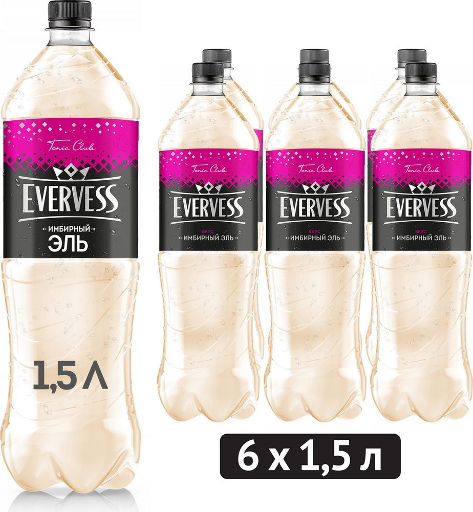 Газированный напиток Evervess Имбирный Эль, 6 шт х 1,5 л #1