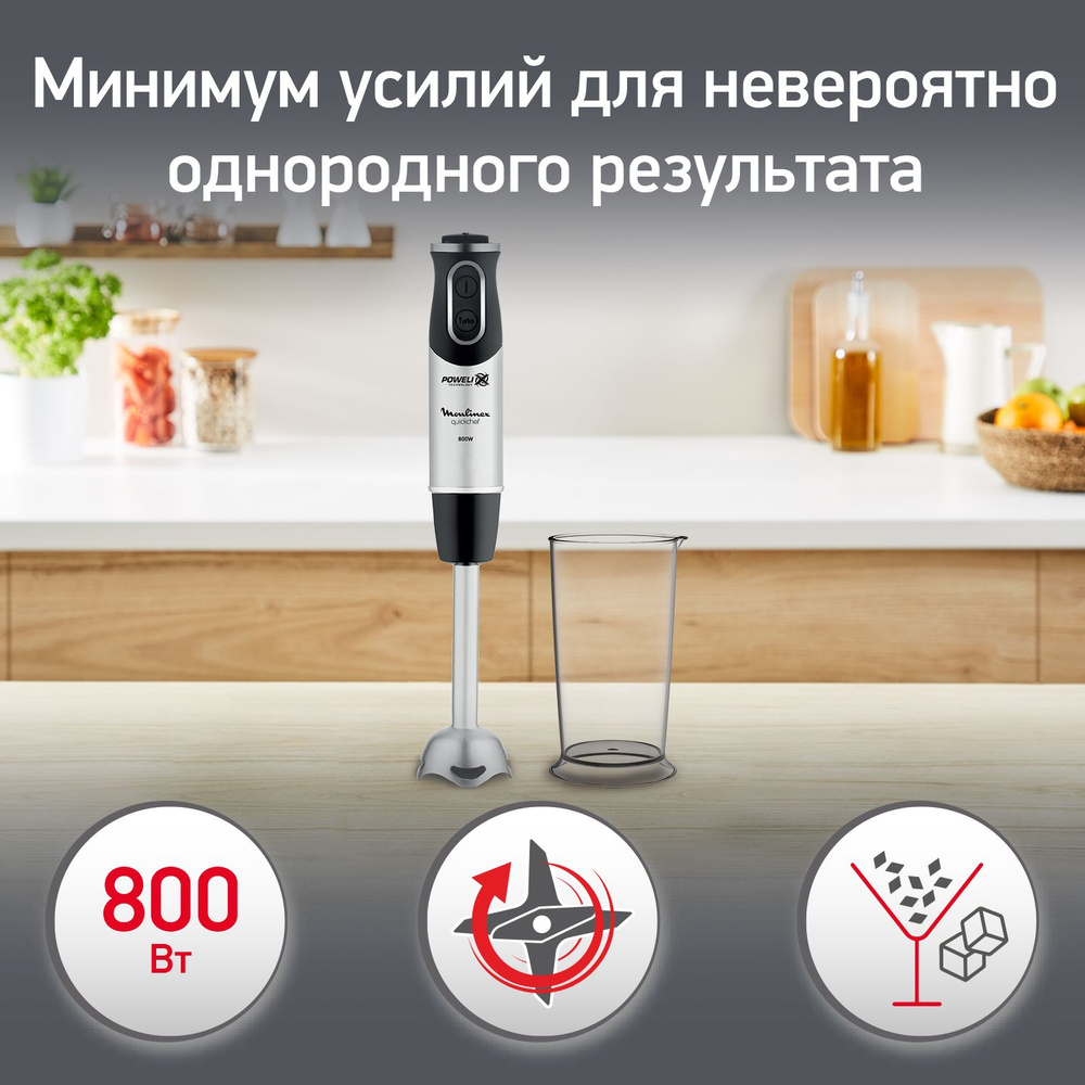 Погружной блендер Moulinex Quickchef DD650832, стальной, черный #1