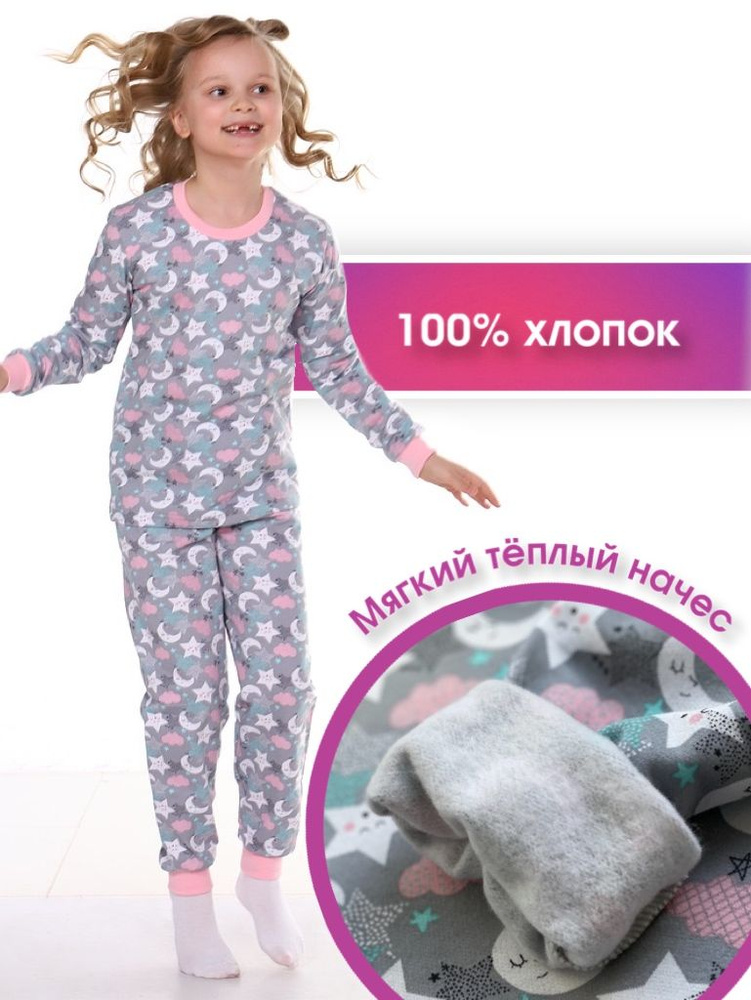 Пижама Кантри #1