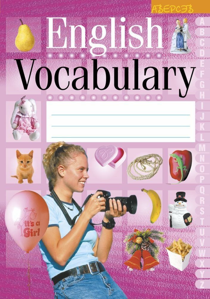 English Vocabulary. Тетрадь-словарь по английскому языку #1