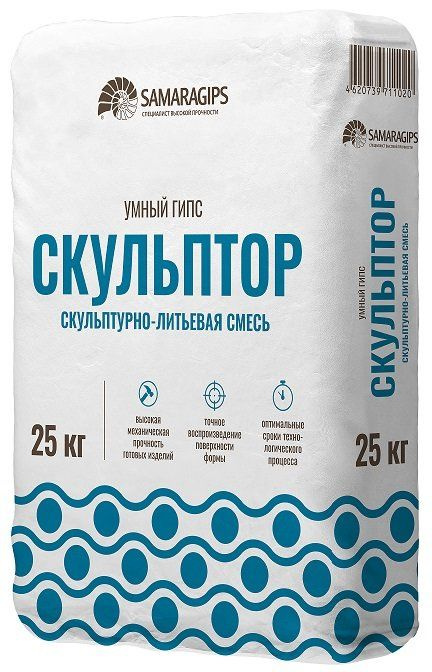 SAMARAGIPS Умный гипс SAMARAGIPS, 25 кг, скульптурно-литьевая смесь для 3D литья  #1