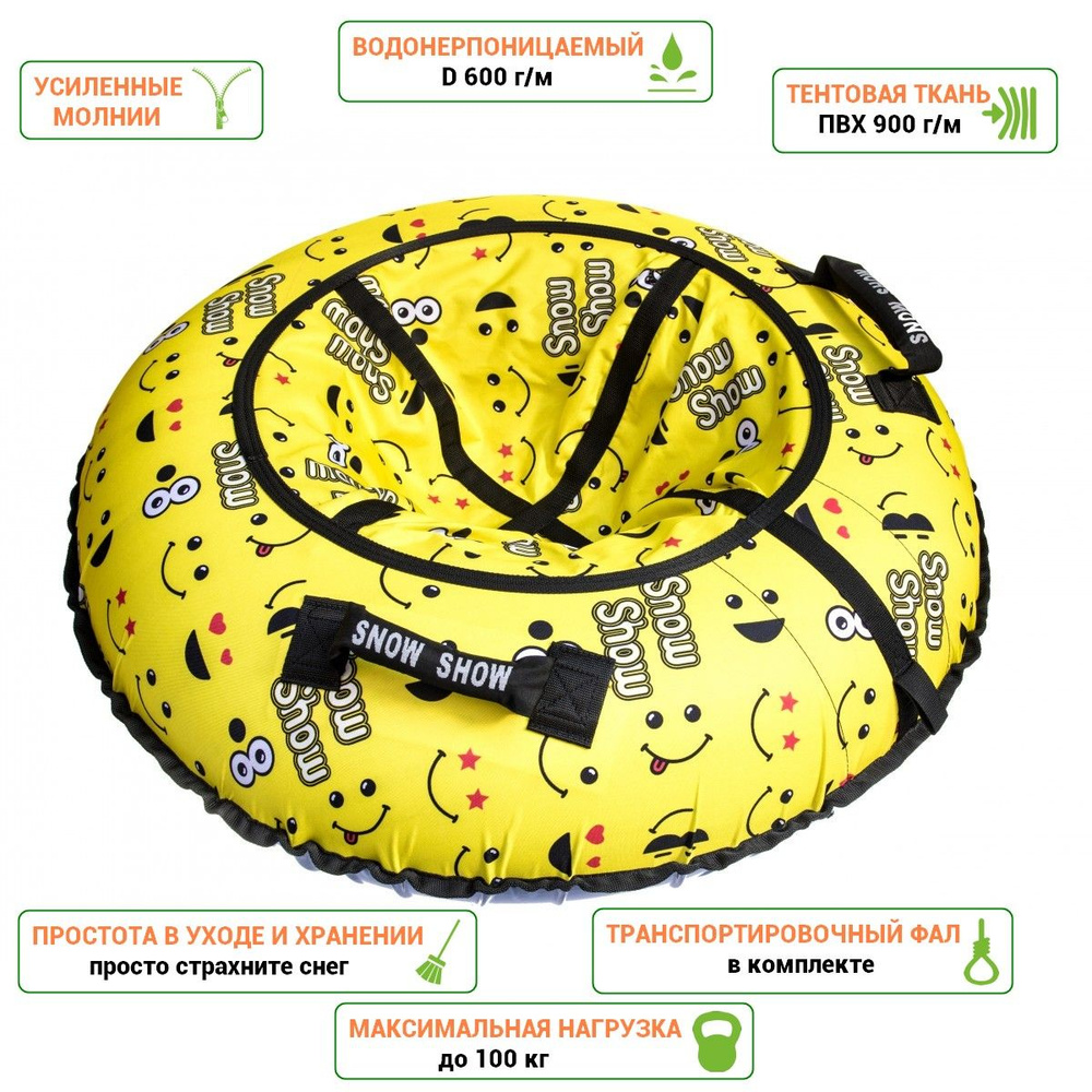 Snow Show Тюбинг, диаметр: 90 см #1