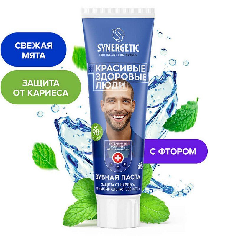 Synergetic Зубная паста Защита от кариеса и максимальная свежесть 100 г  #1