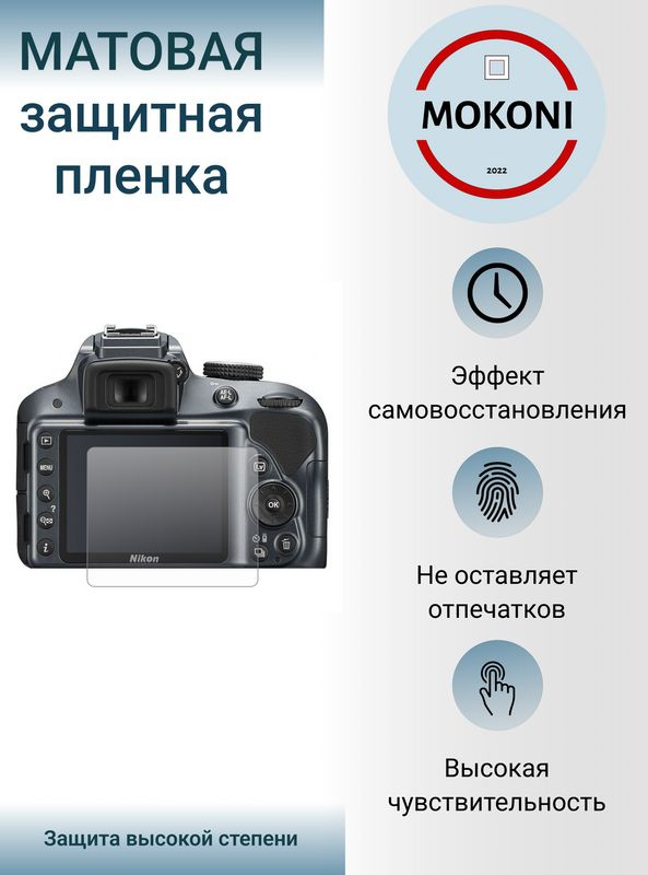 Гидрогелевая защитная пленка для экрана Nikon Z50 / Никон Z 50 с эффектом самовосстановления (1 шт) - #1