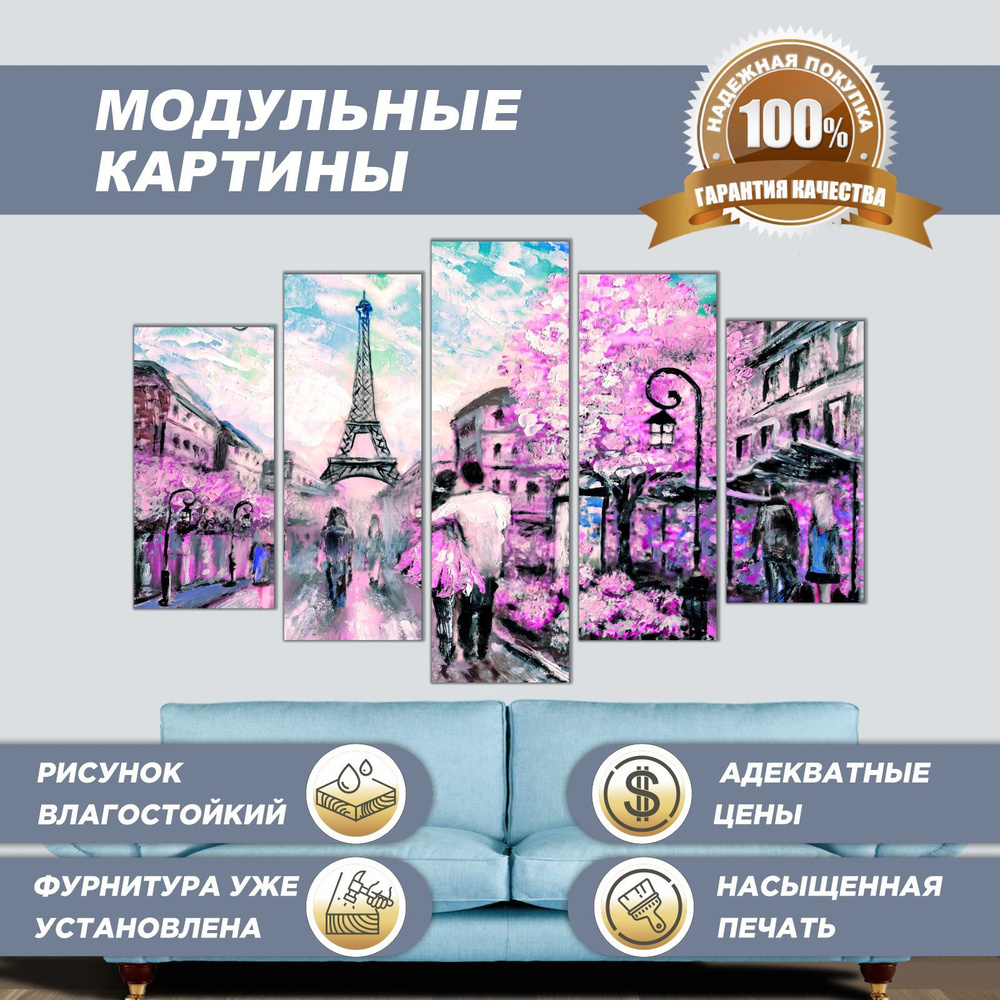 modul007 Картина модульная, 140х80 см., 5 модулей #1