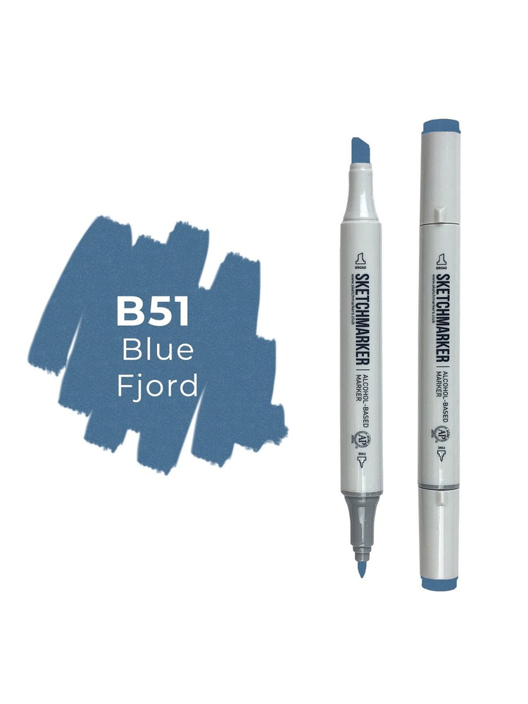 Двусторонний заправляемый маркер SKETCHMARKER на спиртовой основе для скетчинга, цвет: B51 Синий фьорд #1