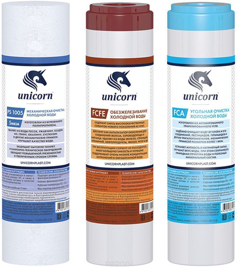 Комплект картриджей для питьевых систем PS-10, FCB-10, FCBL-10 Unicorn К-СB  #1
