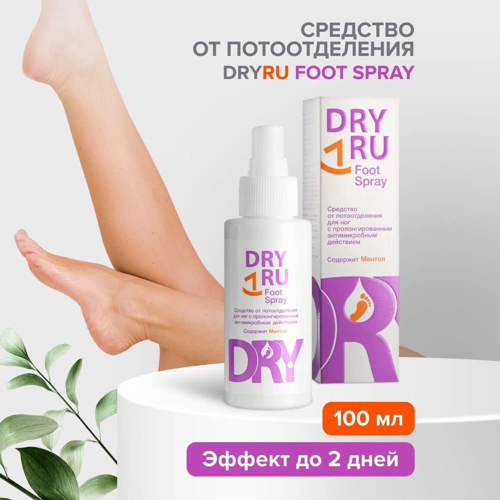 Dry RU Дезодорант 100 мл #1