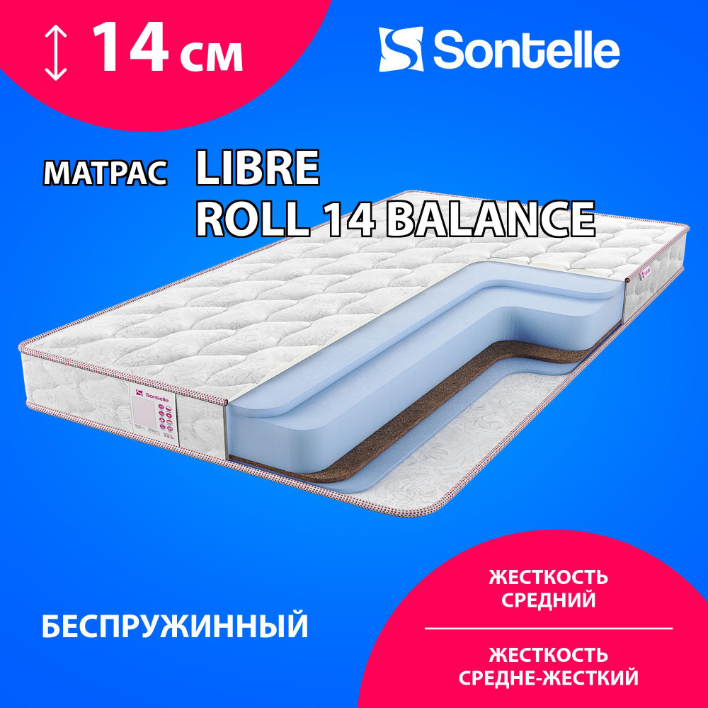 Матрас Sontelle Libre Roll 14 balance, Беспружинный, 160х200 см #1