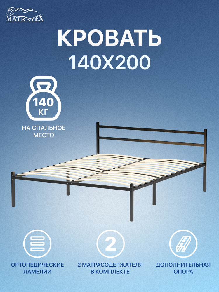 MATRATEX Двуспальная кровать,, 140х200 см #1