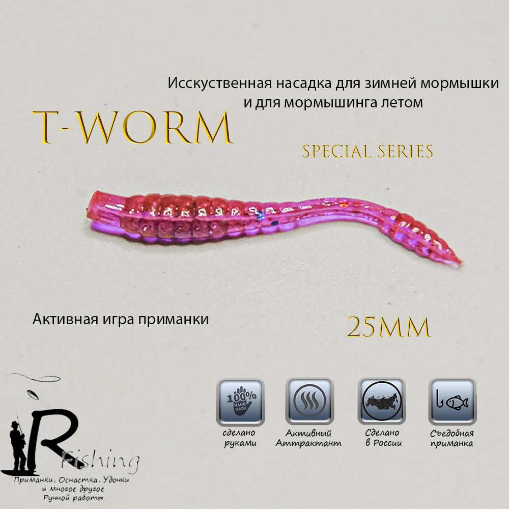 Силиконовые приманки Crazy T-Worm L 2.5 см (18шт) цвет: Loh (tipsy для ловли мормышкой и микроджигом, #1