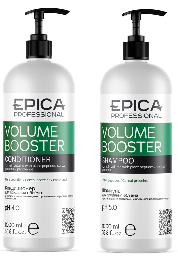 EPICA Professional Volume Booster Набор для придания объёма волос #1