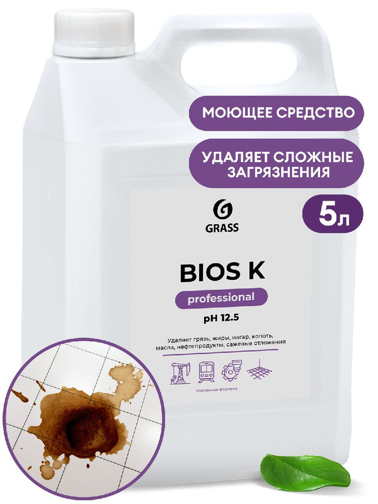 Высококонцентрированное сильнощелочное моющее средство "Bios K" (канистра 5 л.)  #1