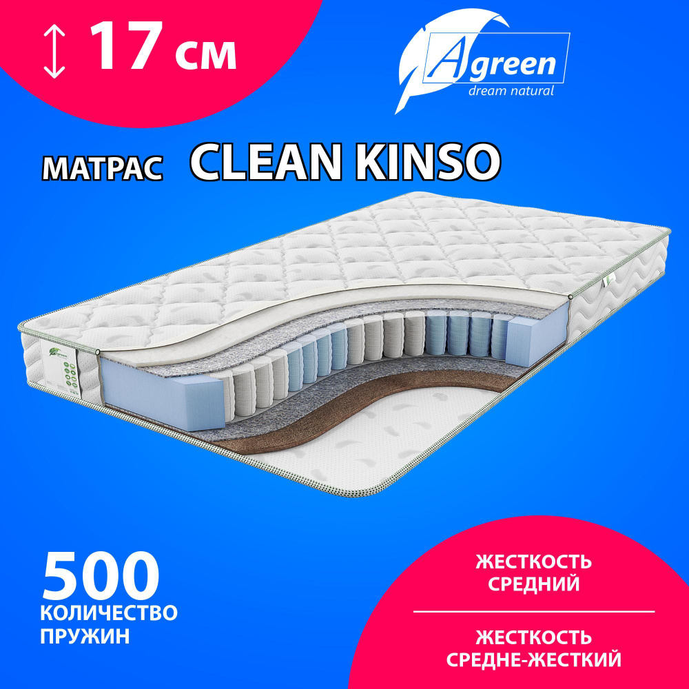 Матрас Agreen Clean Kinso, Независимые пружины, 70х140 см #1