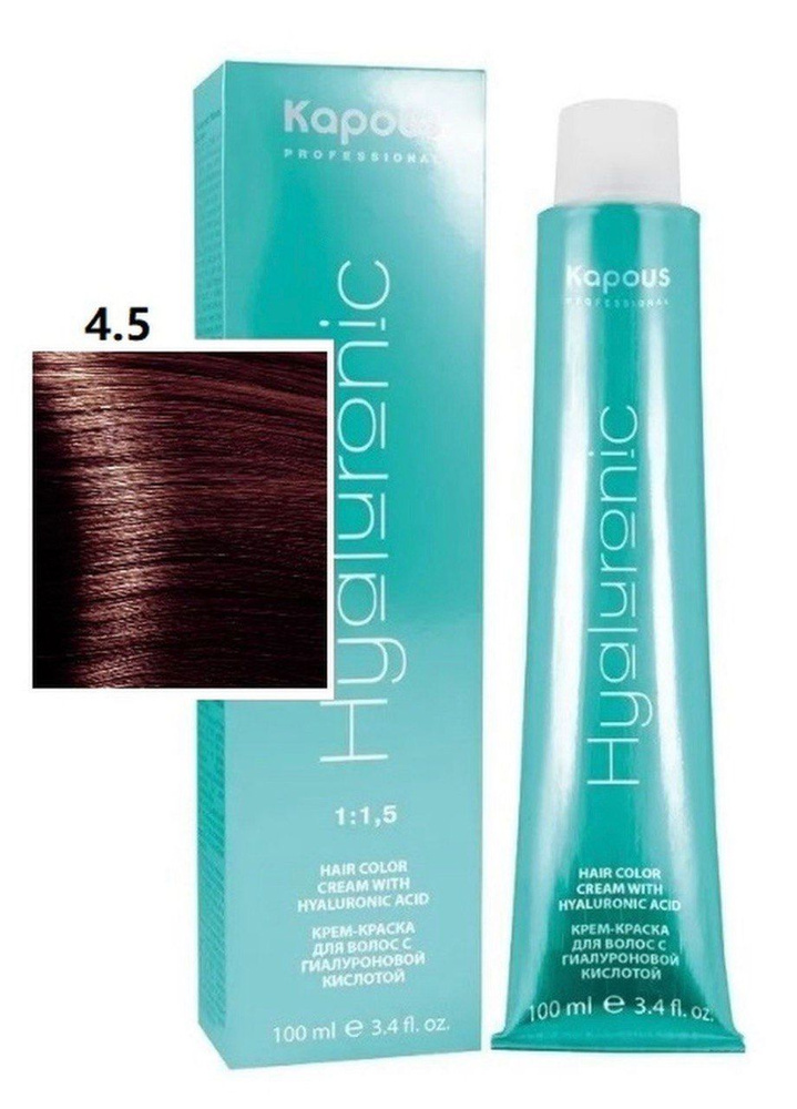 Kapous Hyaluronic крем - краска для волос 4.5 коричневый махагон #1