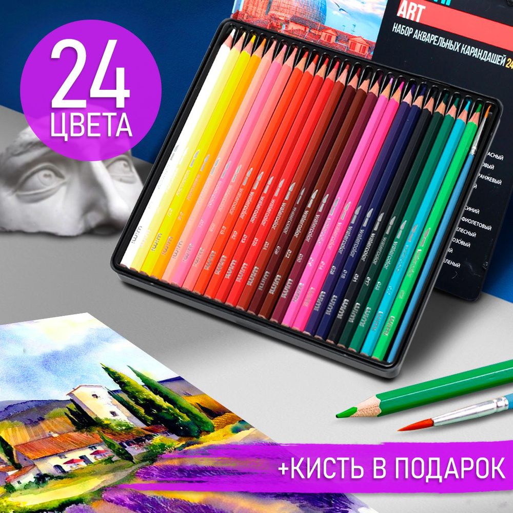 Акварельные карандаши для рисования 24 цвета Wimi, цветные, мягкие, в металлической коробке  #1