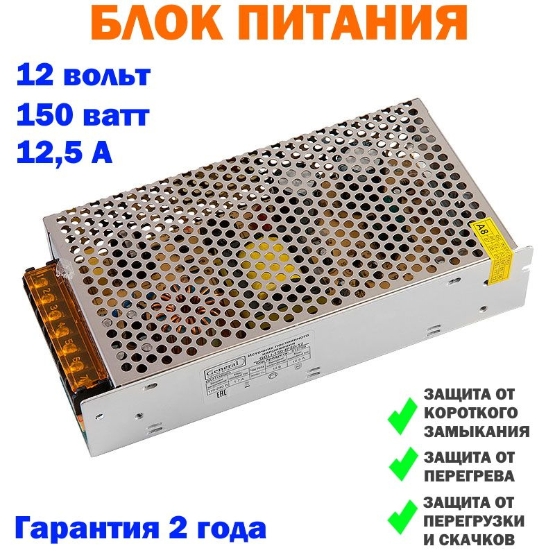 Блок питания ARS-150-24-L (24V, 6.5A, 150W) (Arlight, IP20 Сетка, 3 года)