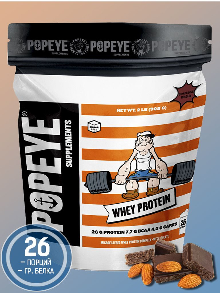 Протеин POPEYE Whey Protein 908g Bag (Шоколад-миндаль) #1