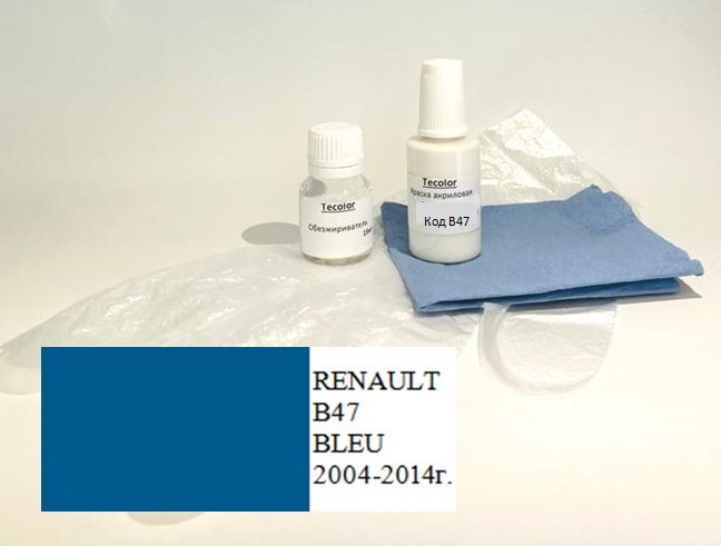 Краска RENAULT,код цвета B47 (название цвета BLEU) + обезжириватель/подкраска/набор для локального ремонта, #1