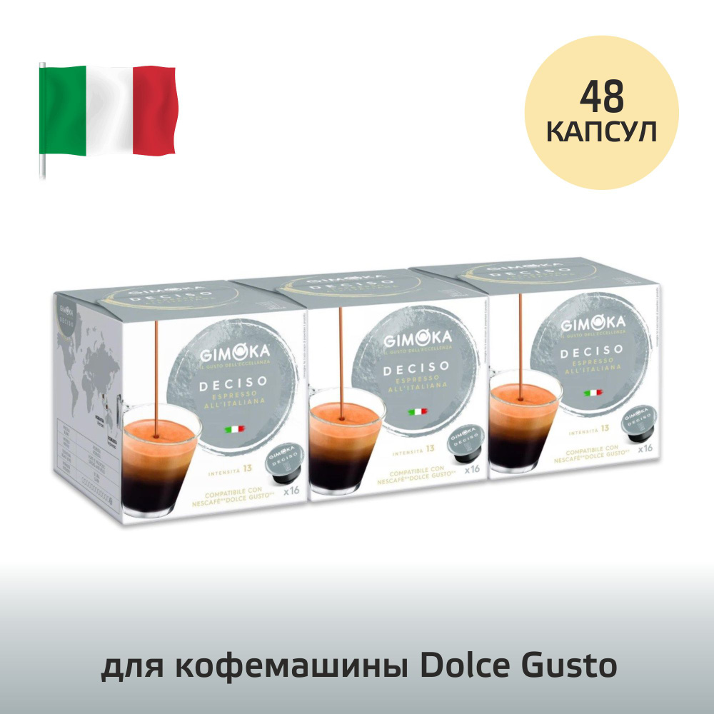 Кофе в капсулах GIMOKA Deciso для кофемашины Dolce Gusto, 48 шт #1