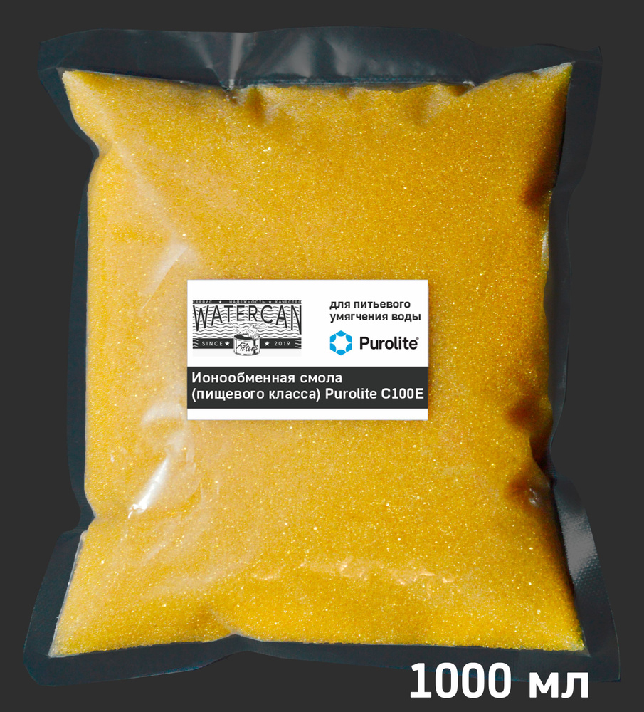 Ионообменная смола - Purolite C100E - 1 литр - сменная засыпка для проточных фильтров пищевого класса #1