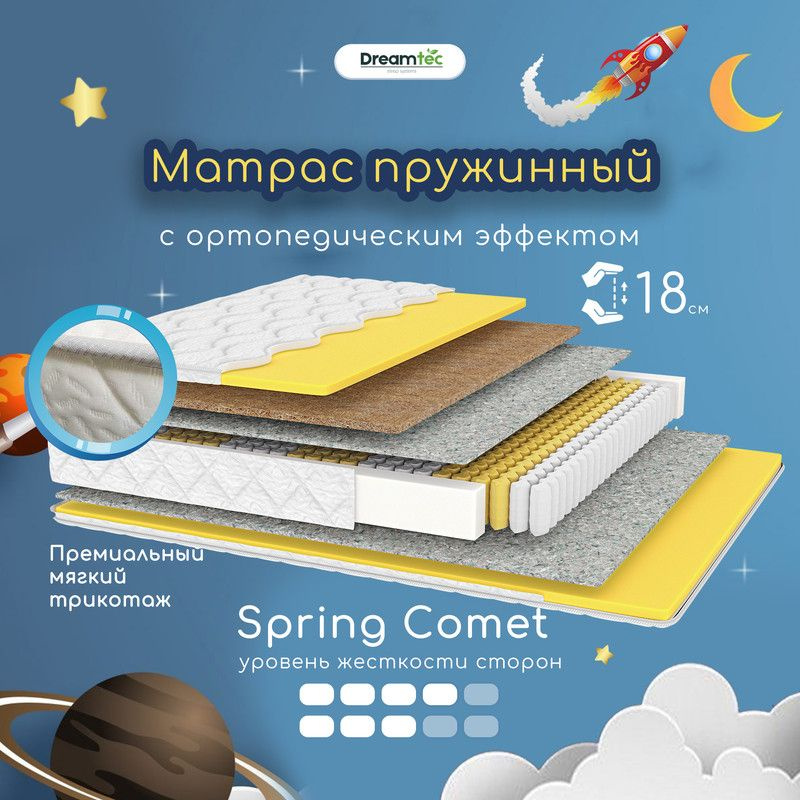 Dreamtec Матрас Spring Comet, Независимые пружины, 70х120 см #1