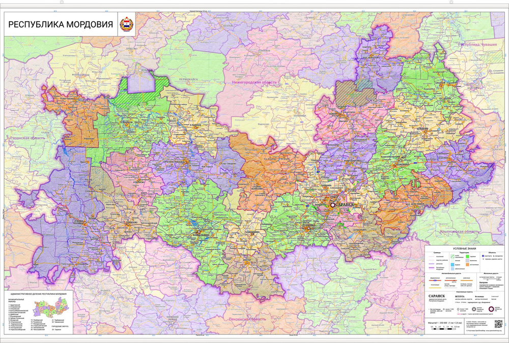 Настенная карта Республики Мордовия 126 х 83 см (с подвесом)  #1
