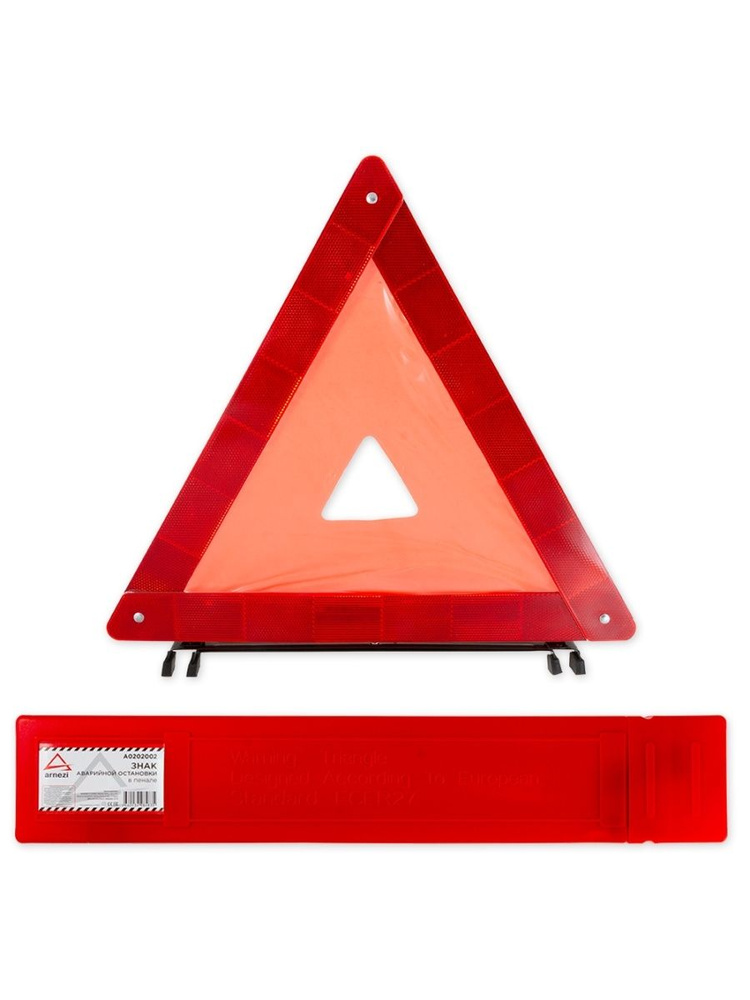 Знак аварийной остановки для автомобиля ARNEZI A0202002 #1