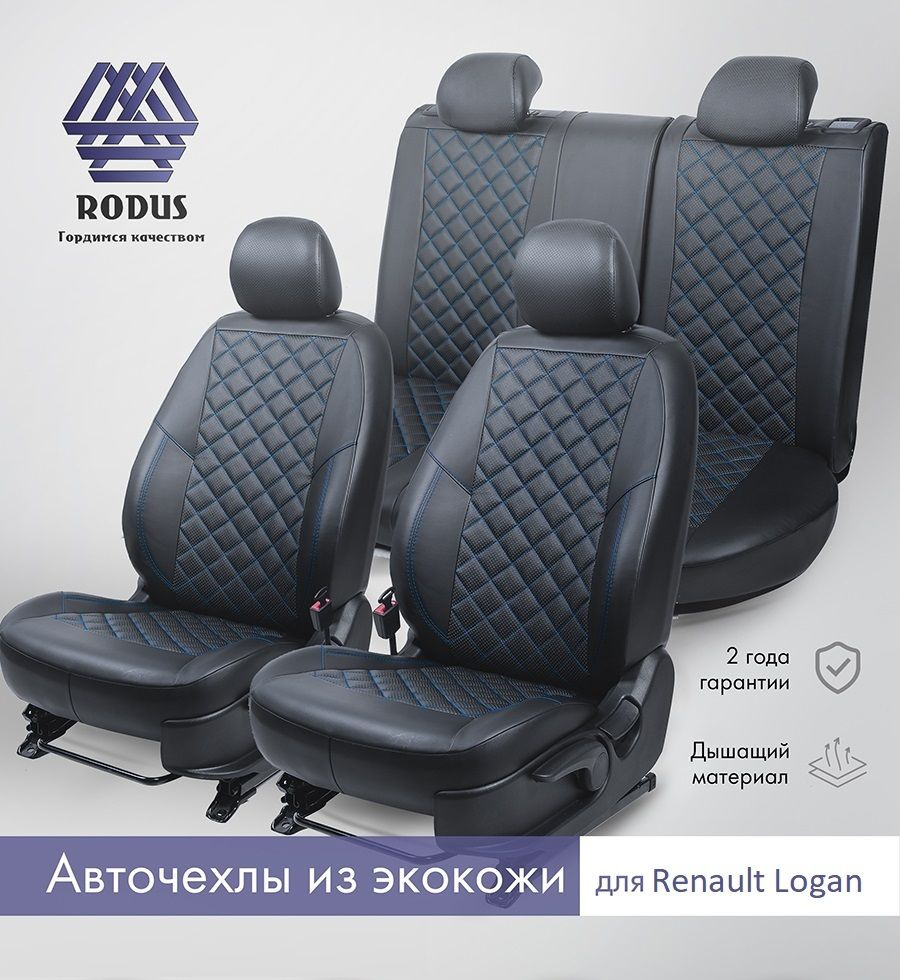 Как снять заднее сиденье в Renault Logan и Sandero