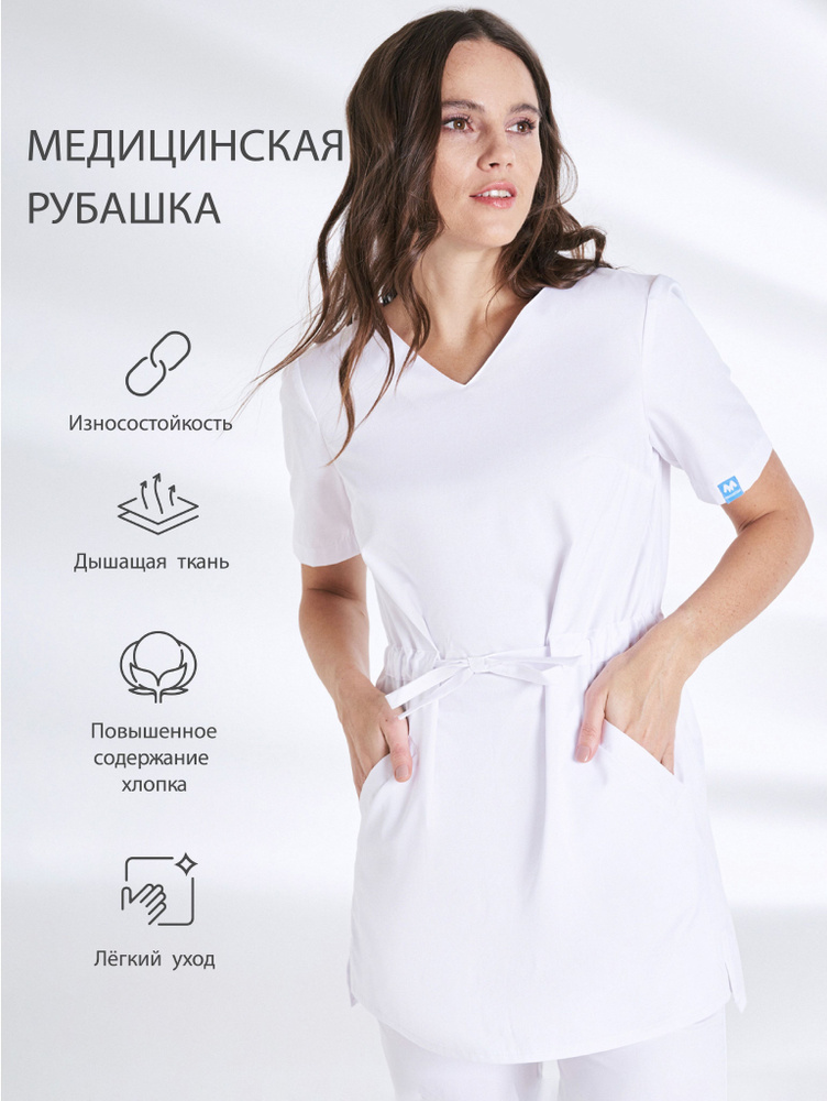 Женская рубашка медицинская Medcostume #1