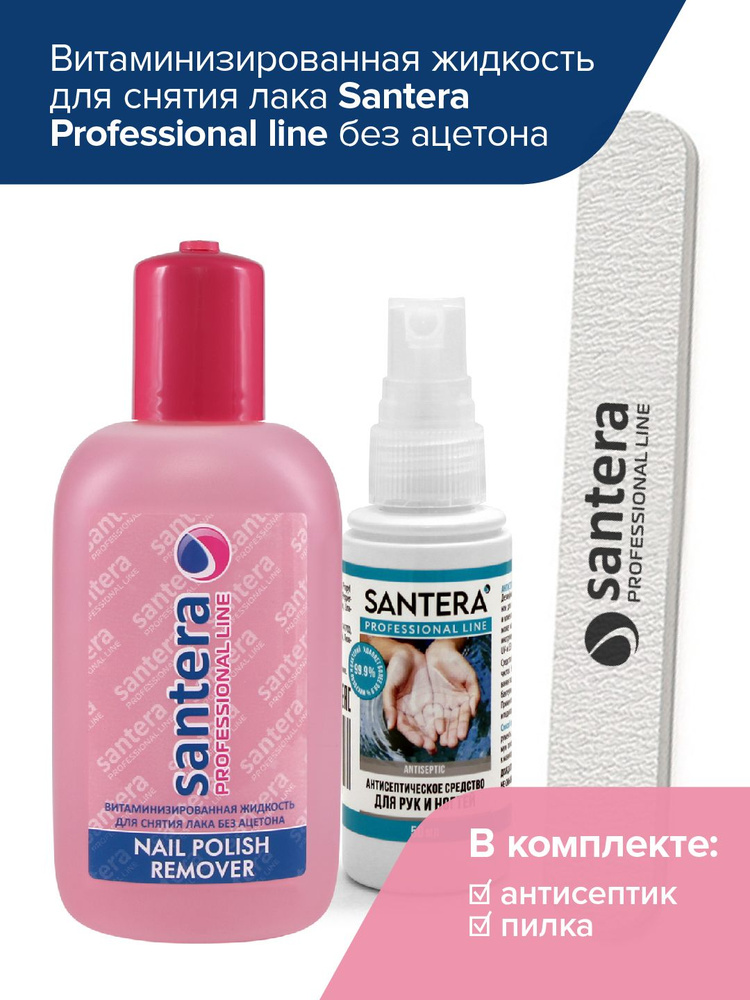 Жидкость для снятия лака без ацетона Santera Professional line, 150 мл  #1